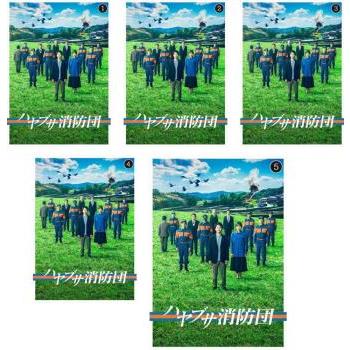 DVDレンタル ハヤブサ消防団(5枚セット)第1話～第9話 最終【全巻セット オファー