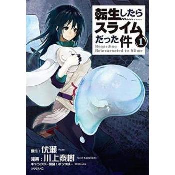転生したらスライムだった件(27冊セット)第 1〜27 巻 レンタル落ち