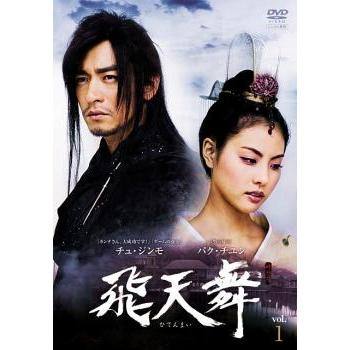 飛天舞 1【字幕】 レンタル落ち 中古 DVD 韓国ドラマ : BANKSIDE 