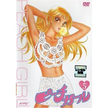 ピーチガール 5 DVD