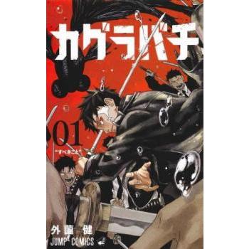カグラバチ(8冊セット)第 1〜8 巻 レンタル落ち セット 中古