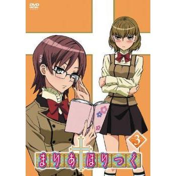 まりあ†ほりっく 3 レンタル落ち 中古 DVD｜banksidecinema