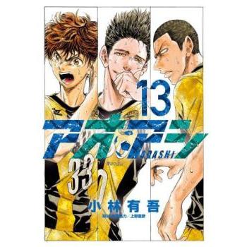 アオアシ 13 レンタル落ち 中古 : BANKSIDE CINEMA - 通販 - Yahoo