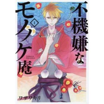 不機嫌なモノノケ庵 1期+2期 レンタルDVD アニメ 全巻完結セット 不機嫌なモノノケ庵 全 18 巻 完結 セット レンタル落ち 全巻セット