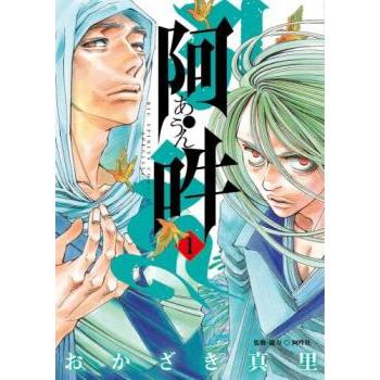 阿・吽 全 14 巻 完結 セット レンタル落ち 全巻セット 中古