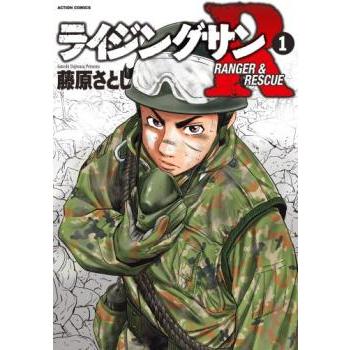 ライジングサンR 全 18 巻 完結 セット レンタル落ち 全巻セット 中古