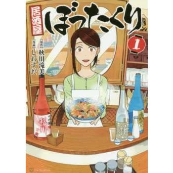 居酒屋ぼったくり(11冊セット)第 1〜11 巻 レンタル落ち セット 中古