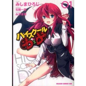 ハイスクールD×D コミック 1-11巻セット ハイスクールD×D 全