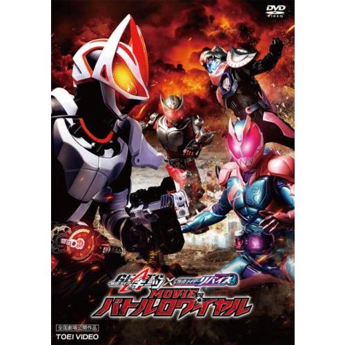 【ケース無しで割引】仮面ライダーリバイス 全巻+劇場版　レンタル落ち 仮面ライダーギーツ×リバイス MOVIEバトルロワイヤル レンタル落ち