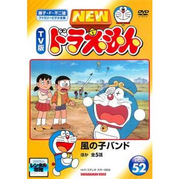 NEW TV版 ドラえもん 52 レンタル落ち 中古 DVD 東宝 : BANKSIDE