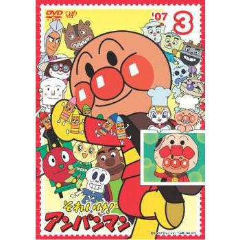 それいけ!アンパンマン '07 3 レンタル落ち 中古 DVD : BANKSIDE