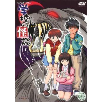 TVアニメーション 学校の怪談 4 レンタル落ち 中古 DVD : BANKSIDE