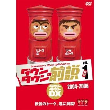 ダウンタウンの前説 1 レンタル落ち 中古 DVD  お笑い
