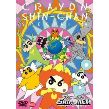 クレヨンしんちゃん 映画 DVD まとめ売り 14本 クレヨンしんちゃん 映画 DVD まとめ売り 14本 Amazon.co.jp: クレヨン