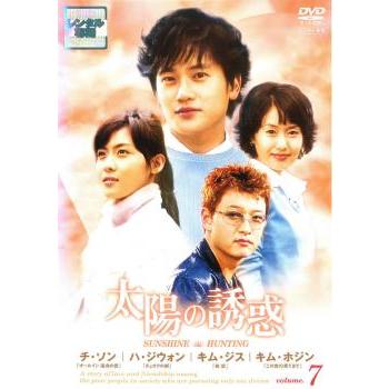 太陽の誘惑 7【字幕】 レンタル落ち 中古 DVD 韓国ドラマ チソン