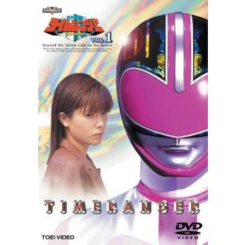 国内最安値 未来戦隊 タイムレンジャー 全10枚 第1話 最終話 レンタル落ち 全巻セット Dvd 東映 限定価格セール Www Aproniaperu Com