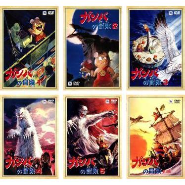 日本最大級 ガンバの冒険 全6枚 第1話 最終話 劇場版 レンタル落ち 全巻セット Dvd メール便なら送料無料 City Com Fr