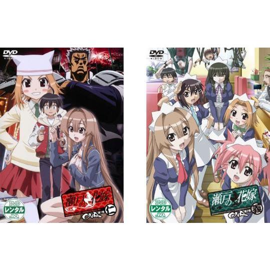 瀬戸の花嫁 OVA 全2枚 第1話〜第4話 最終 レンタル落ち 全巻セット  