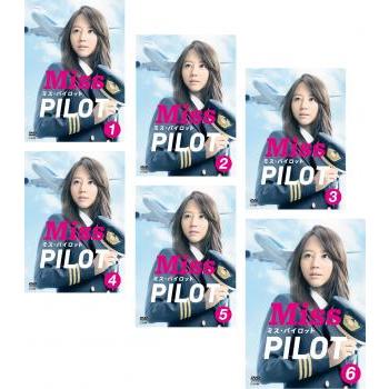 ミス・パイロット 全6枚 第1話〜第11話 最終 レンタル落ち 全巻セット