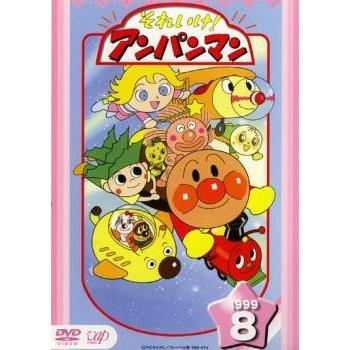 「それいけ!アンパンマン ’99」DVD 全16巻 やなせたかし キッズ アニメ それいけ!アンパンマン '99 8 レンタル落ち 中古 DVD : BANKSIDE