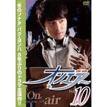 ON AIR オンエアー DVD-BOX 1 2 パク・ヨンハ｜Yahoo!フリマ（旧PayPay
