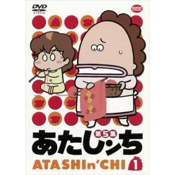 あたしンち　第1集〜第5集＋映画　DVD 全84巻セット あたしンち 第1集〜第5集＋映画 DVD 全84巻セット - メルカリ