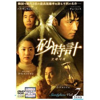 砂時計　廃盤DVD 新品未開封品 砂時計 DVD-BOX I