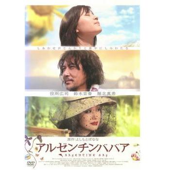 アルゼンチンババア レンタル落ち 中古 DVD｜banksidecinema