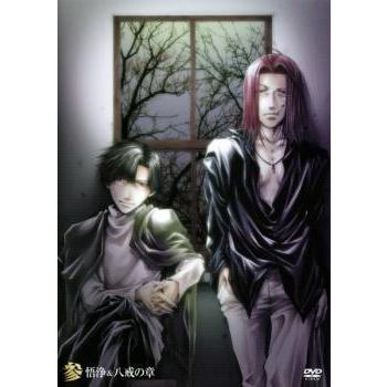 OVA 最遊記RELOAD-burial-第参巻～悟浄&八戒の章～ DVD OVA 最遊記 RELOAD burial 参 悟浄＆八戒の章 レンタル落ち 中古 DVD