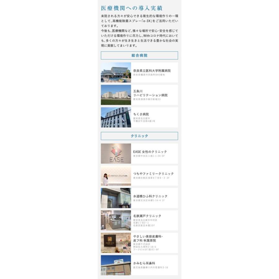 送料無料 数量限定 国内正規品 大人気 Life 高機能除菌スプレー 正規品 注文殺到 E 3x