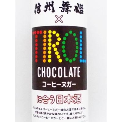 お中元 21 御中元 ギフト 日本酒 信州舞姫 チロルチョコ コーヒーヌガーに合う日本酒 500ml 舞姫 Ni556 伴内酒店 通販 Yahoo ショッピング