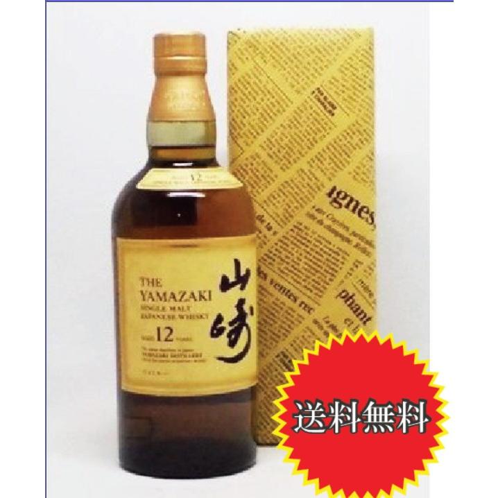 お中元 2023 ギフト ウイスキー シングルモルト 山崎 12年 贈答用