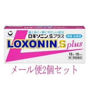 全てのアイテム 第1類医薬品 ロキソニンsプラス 12錠 2個セット 追跡可能メール便 メール確認後3 4日内発送予定 Aynaelda Com