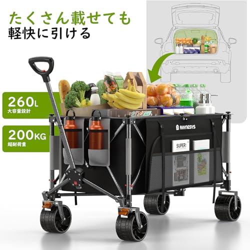 Raynesys キャリーワゴン 特大容量260L 高耐荷重200kg 黒 Raynesys キャリーワゴン 特大容量260L 高耐荷重200kg 【長物