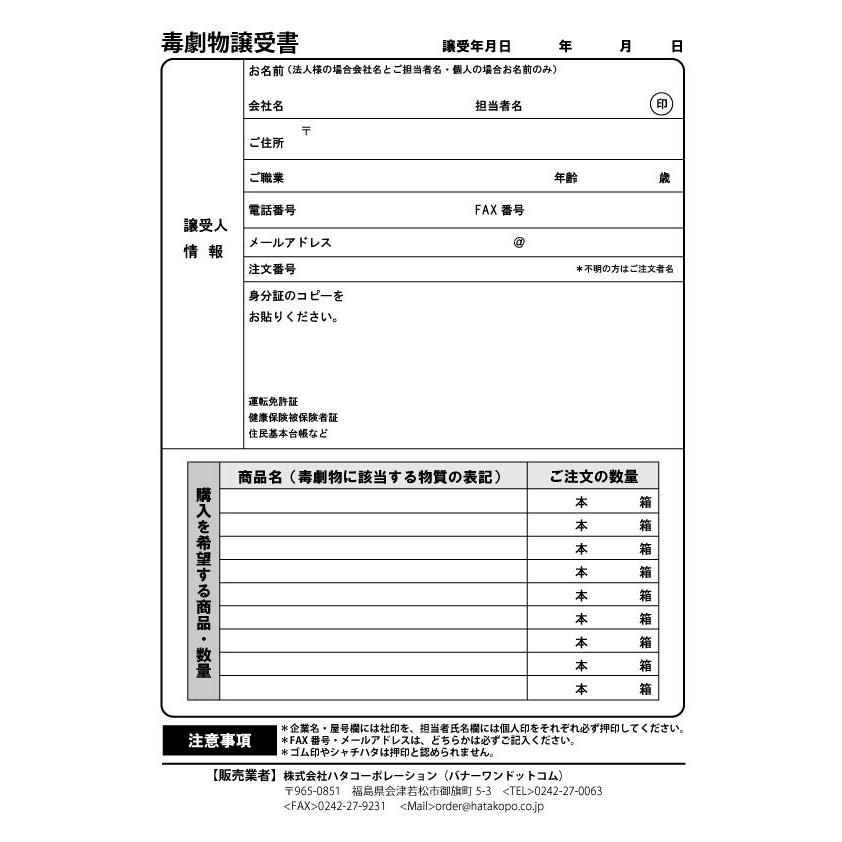 オーバークリーン100 横浜樹脂工業 業務用配管洗浄消臭剤 10kg×2本 医薬用外劇物 劇物譲受書 身分証のご提示が必要｜banner-one｜03