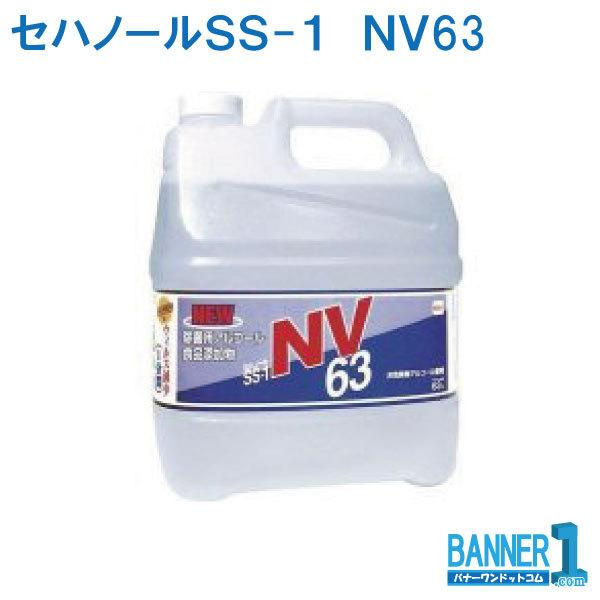 セハノールss 1 ｎｖ63 セハージャパン 4ｌ4本 食品添加物 アルコール製剤 ウイルス対策用 代引不可 お掃除 4nv63 バナーワンドットコム 通販 Yahoo ショッピング