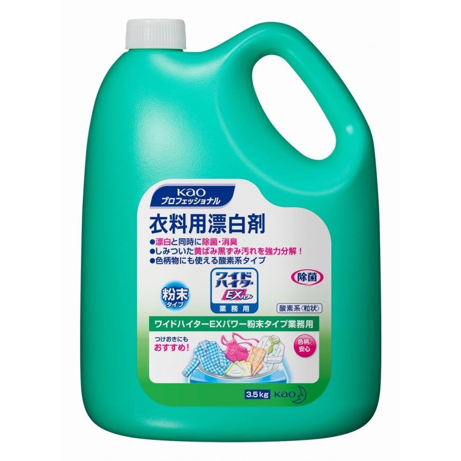 Kao（花王） ケース販売 4本入 ワイドハイターEXパワー 3.5kg 衣料用
