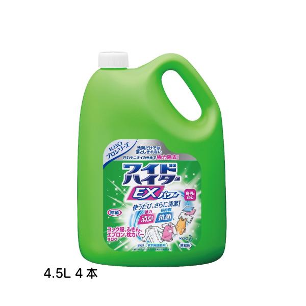 Kao（花王） ケース販売 4本入 ワイドハイターEXパワー 4.5L 酵素系
