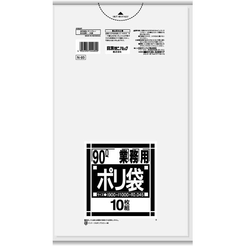 ゴミ袋 90L 日本サニパック 業務用 N-93 透明 LLDPE 厚み0.045mm 10枚