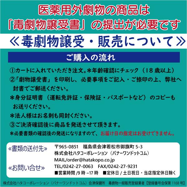 デオライトSS 和協産業 業務用尿石除去剤  1ｋｇx3本セット 医薬用外劇物 劇物譲受書 身分証のご提示が必要｜banner-one｜04