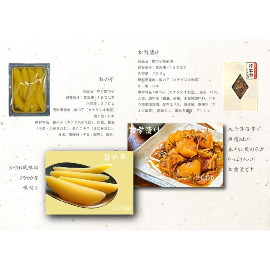 送料無料 数の子松前セット 年末 正月 おつまみ お中元 お歳暮 御祝 内祝 ギフト 数の子 松前漬け バンノウ水産 Paypayモール店 通販 Paypayモール