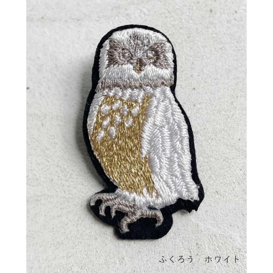 刺繍 ブローチ 【メール便対応】 動物 全面刺繍 日本製 アニマル 刺繍 ブローチ 【メール便対応】 動物 全面刺繍 日本製 アニマル