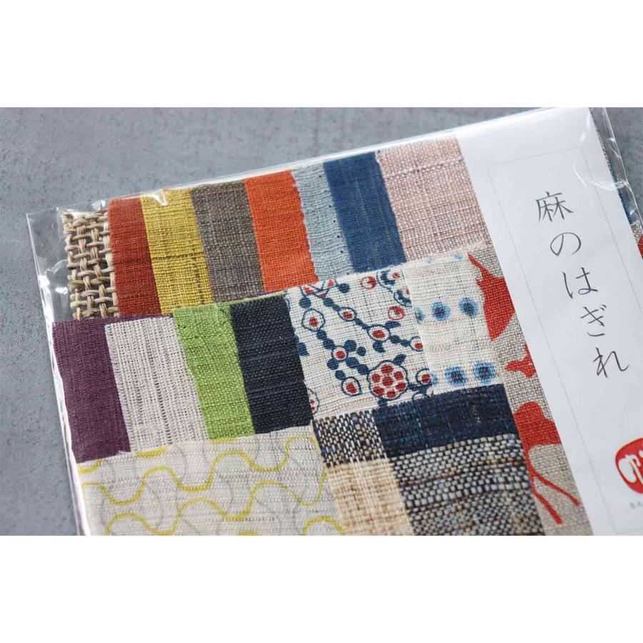 麻 はぎれ 【メール便対応】 メール便対応 ハギレ 布 詰め合わせ