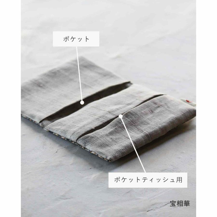花紋 ティッシュケース 【メール便対応】 ポケットティッシュ入れ