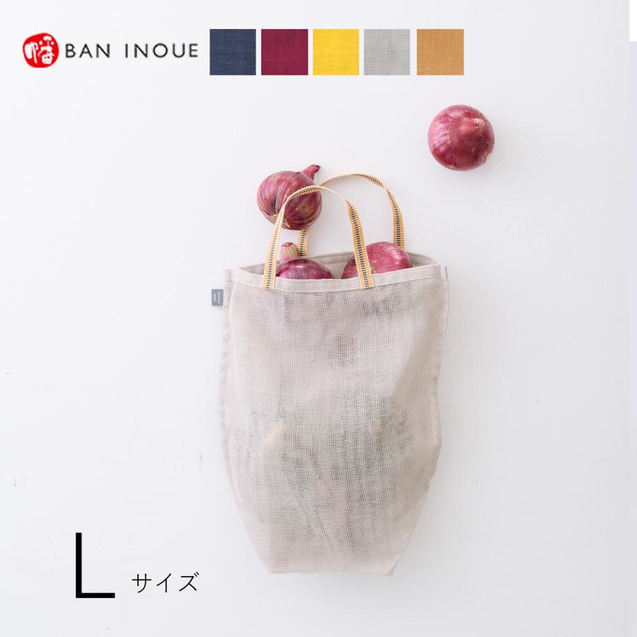 かや 野菜袋 (L) 【メール便対応】 大 日本製 ベジタブルバッグ 吊るせ