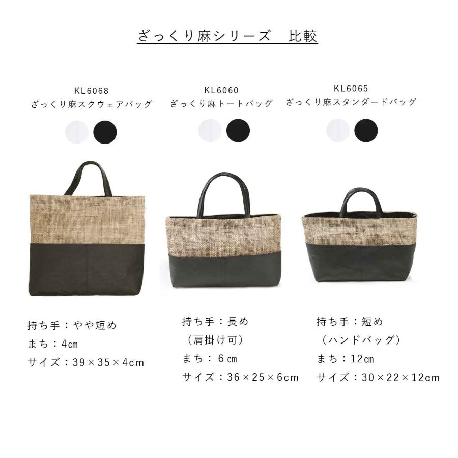 ざっくり 麻 スクウェアバッグ 鞄 バッグ レディース 麻 リネン 日本製