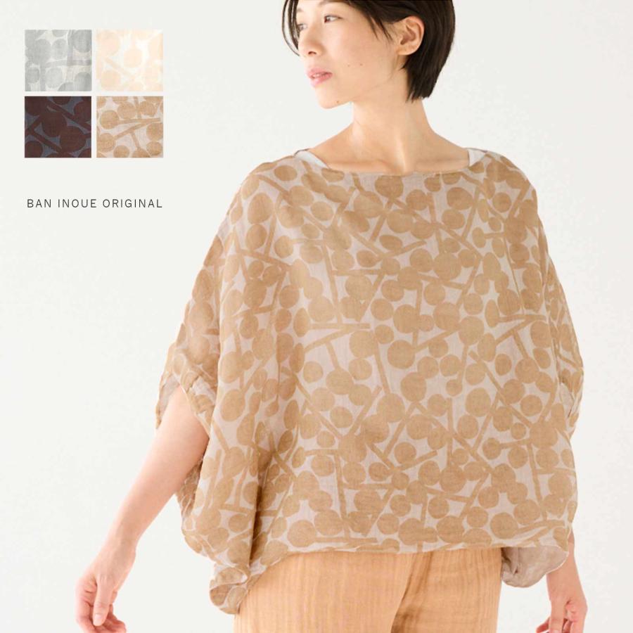 かや キノミ スモックワイド 【メール便対応】 綿100％ 日本製 蚊帳