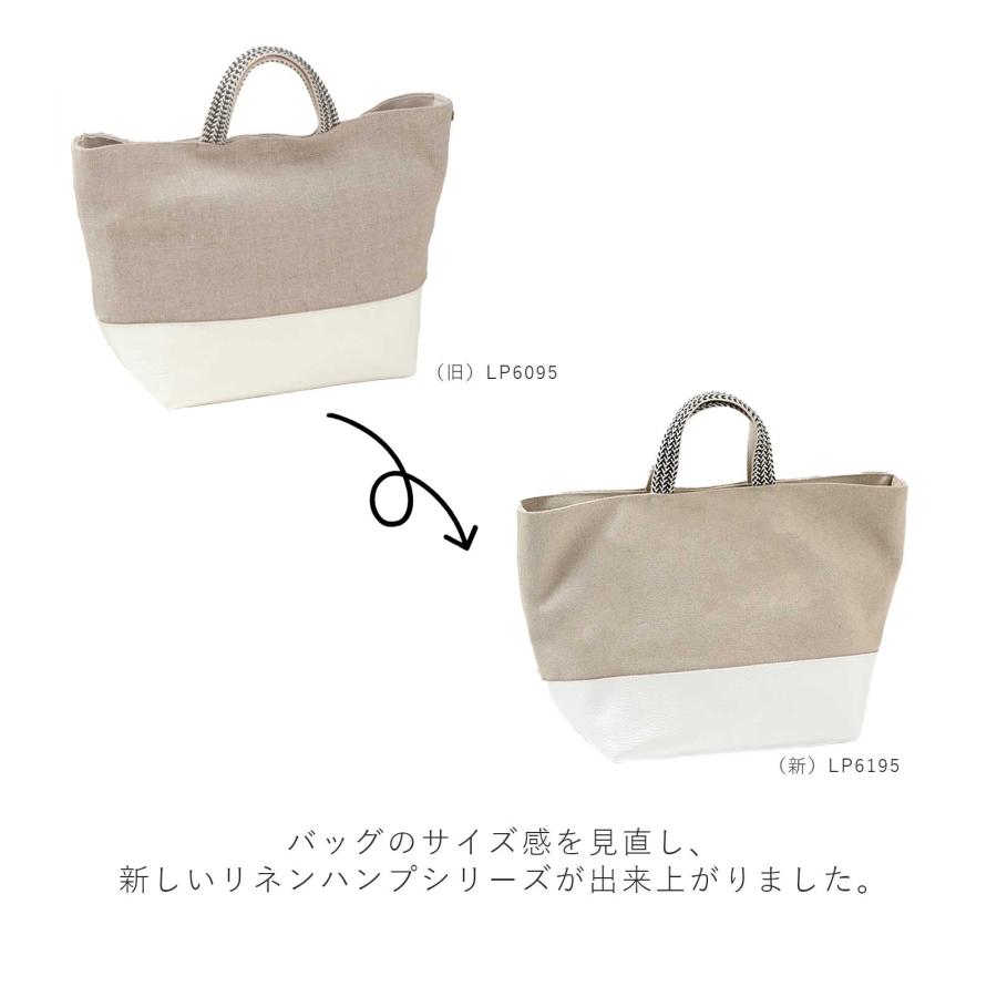 旧仕様】 リネンハンプ トートバッグ （小） 軽い おしゃれ 麻 リネン