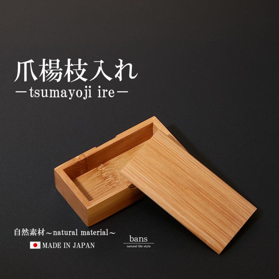 爪楊枝入れ ふた付き 爪楊枝 爪楊枝付 約400本入 セット 日本製 竹 竹製 bans : bans store - 通販 - Yahoo ...