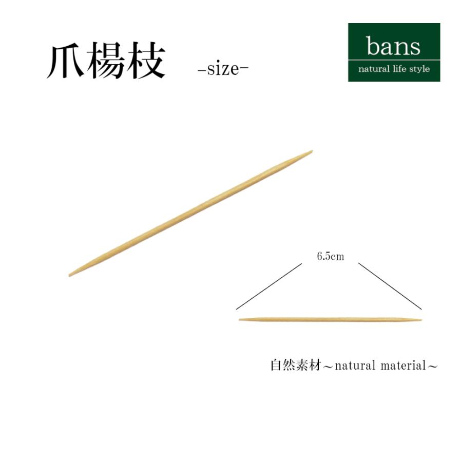 爪楊枝 つまようじ 竹楊枝 両細 約400本入 竹 竹製 bans : bans store - 通販 - Yahoo!ショッピング